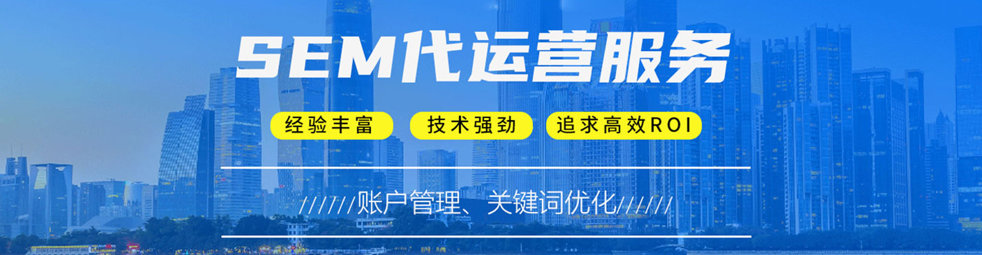 庆阳百度竞价运营